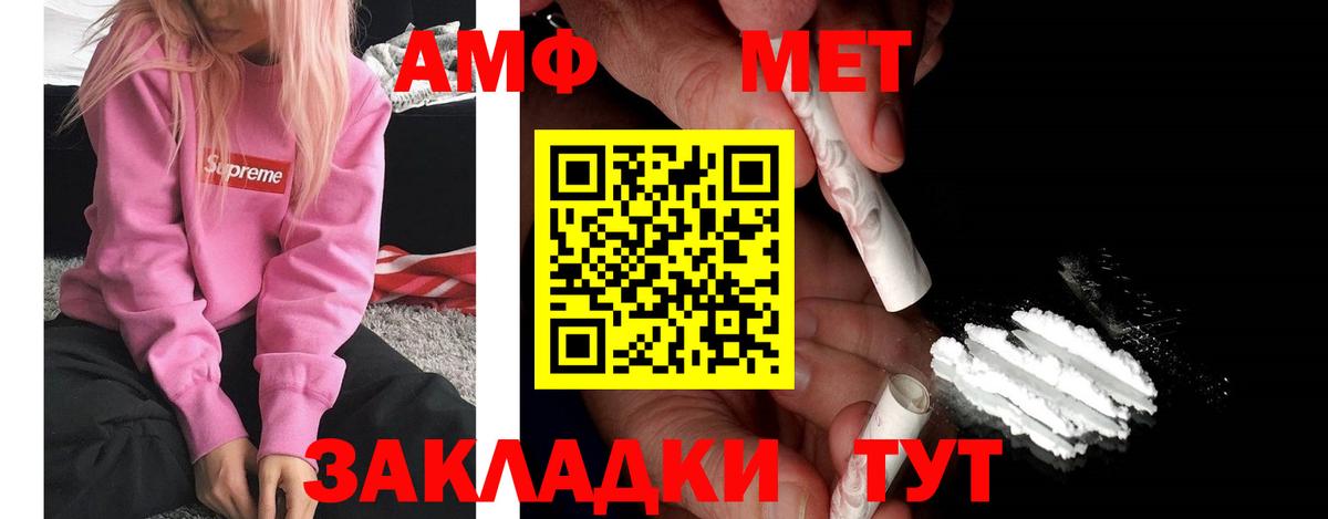 АМФ VHQ Лесосибирск