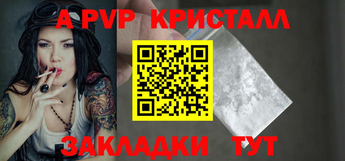 A PVP Соль Лесосибирск