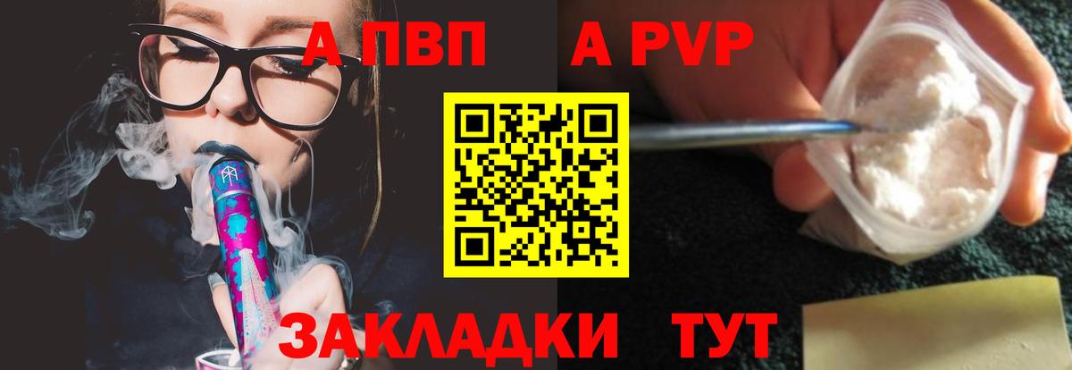А ПВП крисы CK  Alpha-PVP СК  Вход с VPN  Лесосибирск  A-PVP кристаллы 