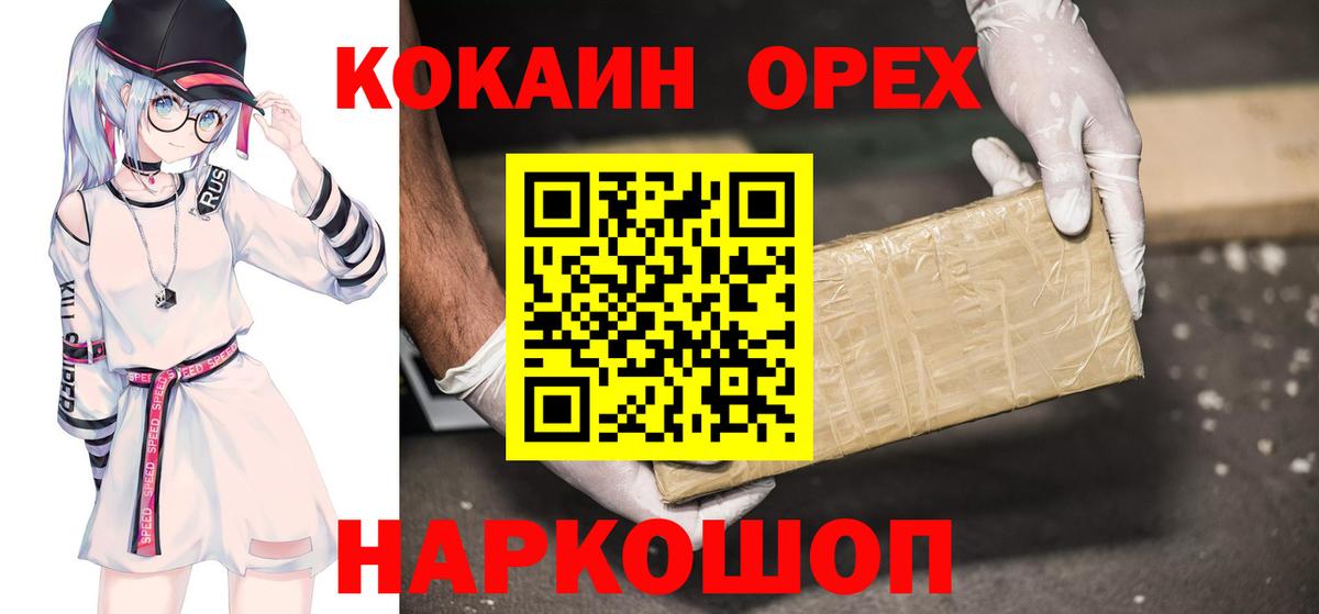 Кокаин VHQ Лесосибирск