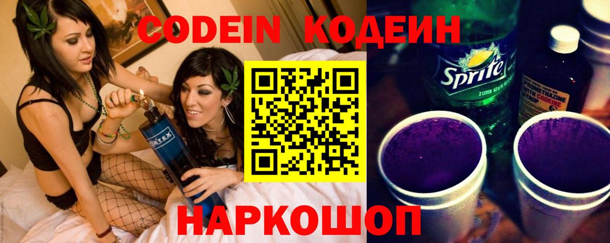 купить   Кодеиновый сироп Lean напиток Lean (лин)  Codein напиток Lean (лин)  Вход с VPN  Лесосибирск 