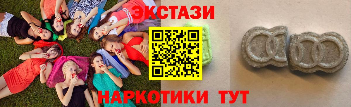 купить наркоту  Экстази 280 MDMA  Вход с VPN  Лесосибирск  Экстази таблы 