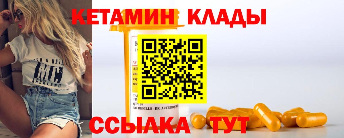 Лесосибирск  маркетплейс какой сайт  Вход с VPN  КЕТАМИН VHQ 