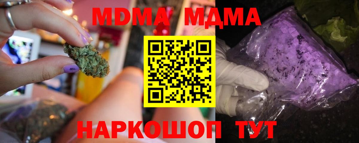 Лесосибирск  MDMA VHQ  Вход с VPN 