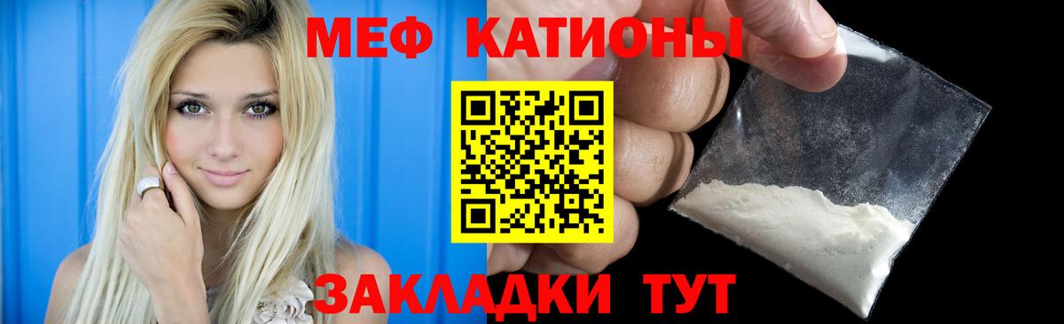 МЯУ-МЯУ  МЯУ-МЯУ 4 MMC  Вход с VPN  МЯУ-МЯУ  Лесосибирск  МЕФ мука 