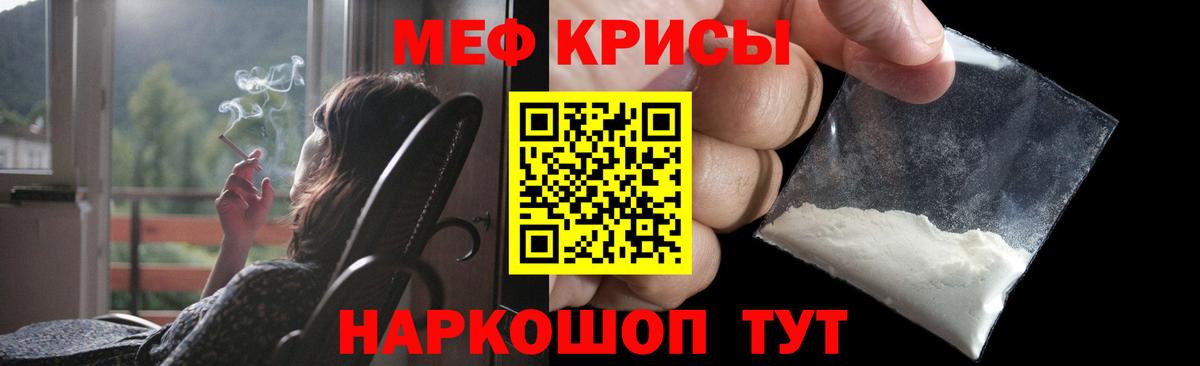 Меф мука Лесосибирск
