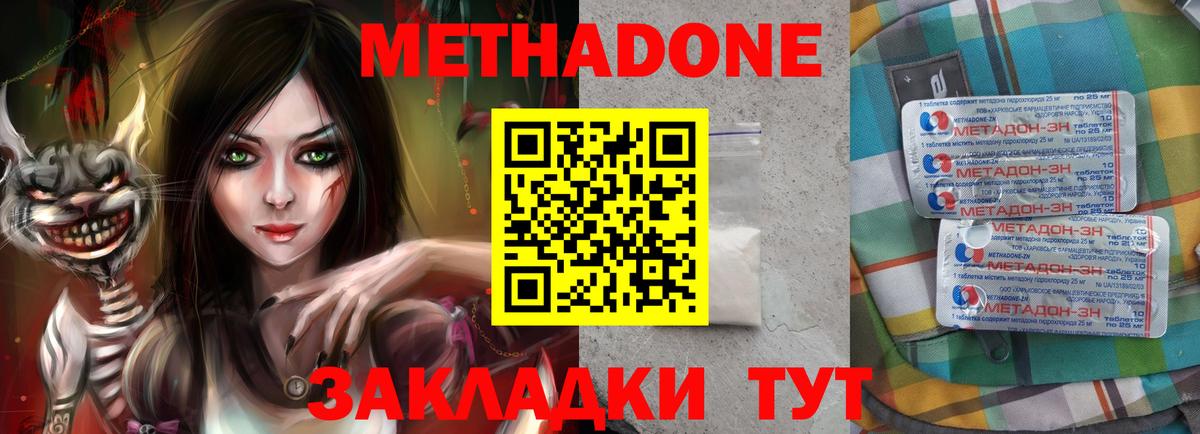 МЕТАДОН VHQ  МЕТАДОН VHQ  Лесосибирск  маркетплейс официальный сайт  Вход с VPN  hydra ONION 