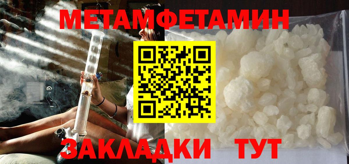 Метамфетамин Methamphetamine  Метамфетамин Methamphetamine  Лесосибирск  Вход с VPN 