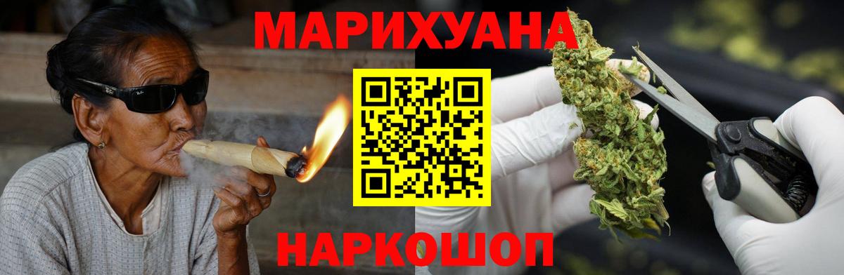 Бошки Шишки LSD WEED Лесосибирск
